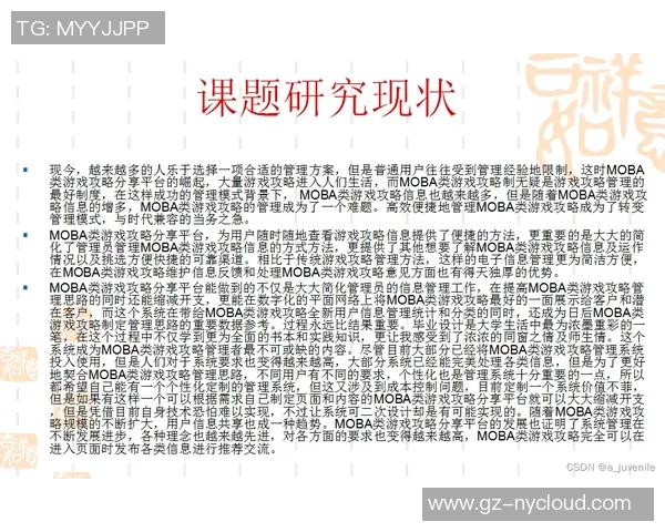 尤今的篮球阅读答案解析与思考提升技巧分享